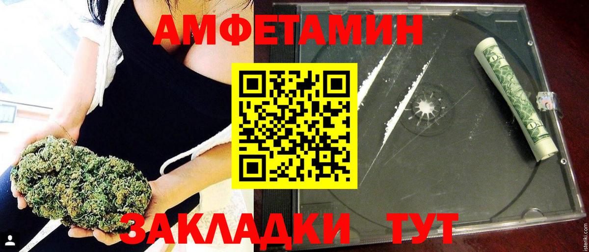 АМФЕТАМИН 98% Тында
