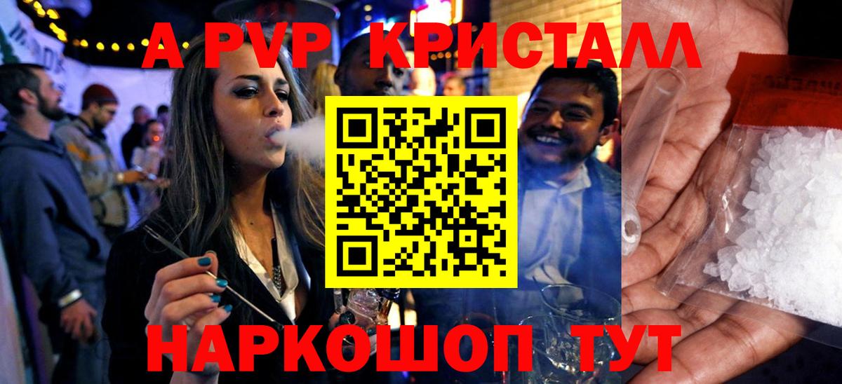А ПВП мука  APVP Соль  Тында  Вход с VPN 