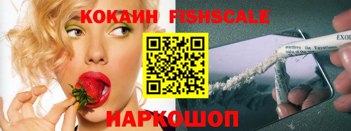 КОКАИН Колумбийский  COCAIN 99%  купить  цена  Тында  Вход с VPN 