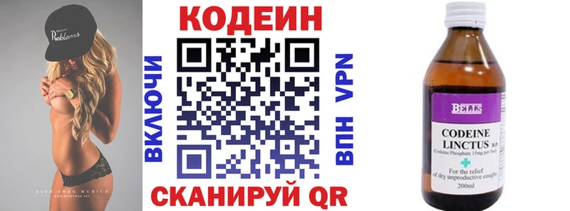 Codein напиток Lean (лин)  площадка наркотические препараты  Тында 