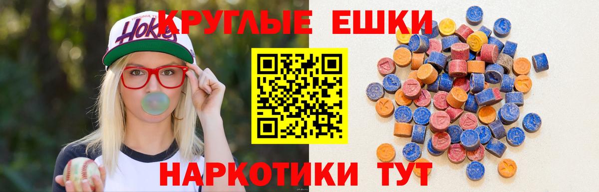 Экстази XTC  Ecstasy  ЭКСТАЗИ 300 mg  Тында  Вход с VPN 
