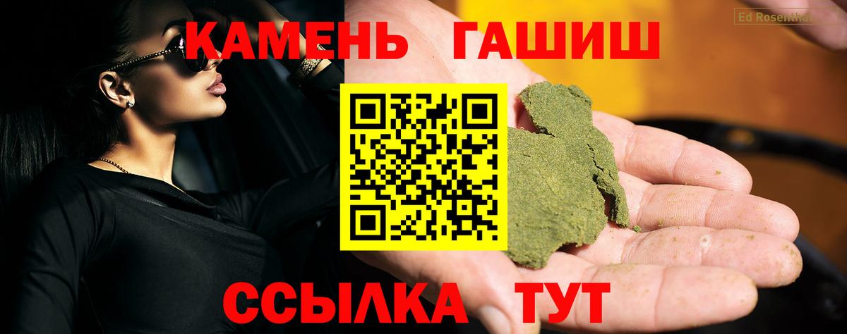 Гашиш убойный Тында