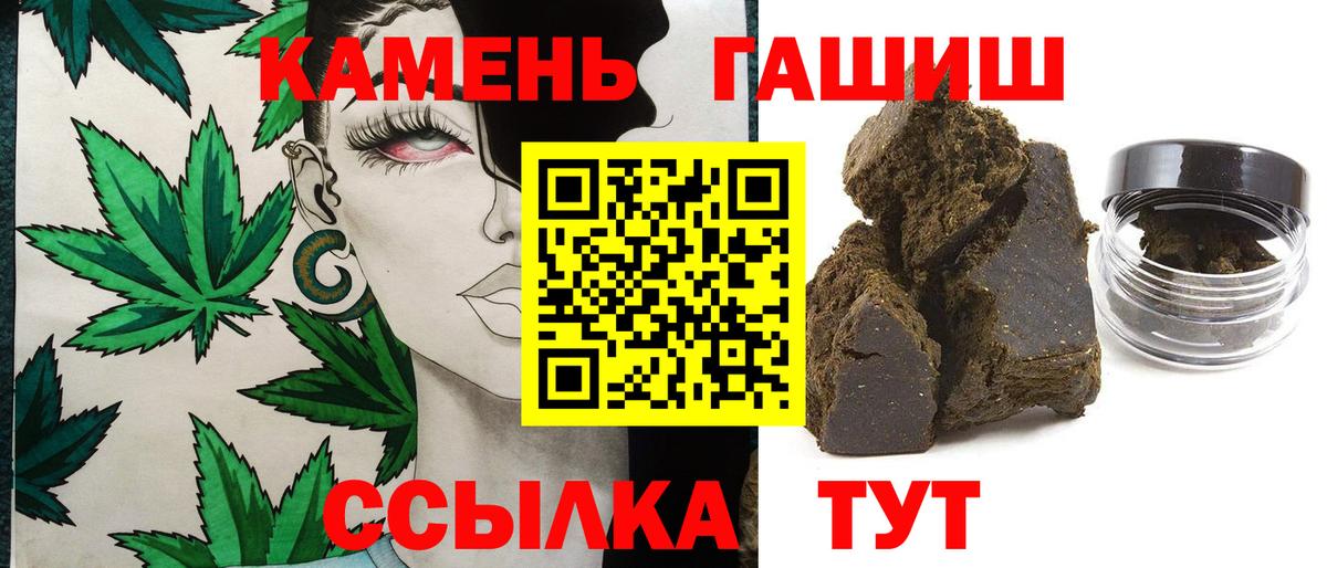 Тында  ГАШ Изолятор  Вход с VPN  ГАШИШ  ГАШИШ 40% ТГК 