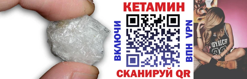 КЕТАМИН ketamine Тында
