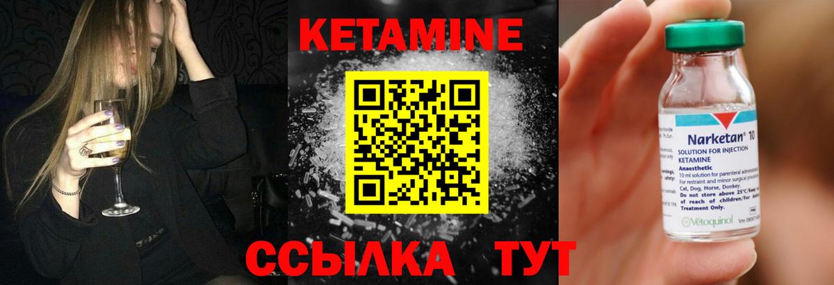 Кетамин VHQ  Вход с VPN  ссылка на мегу ONION  Тында  Кетамин VHQ 