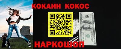 COCAINE Усть-Илимск