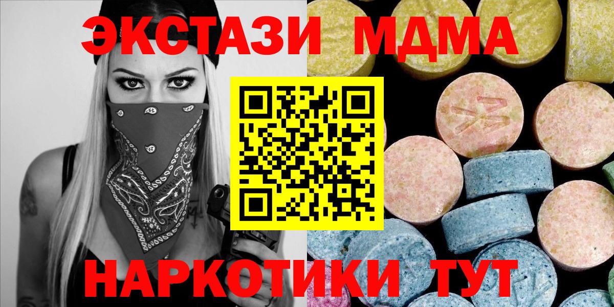 Тында  МДМА молли  Вход с VPN  МДМА  MDMA crystal 