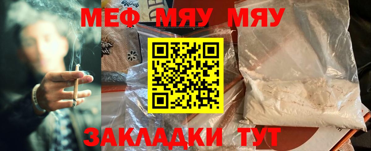 Тында  МЕФ  Меф mephedrone  Вход с VPN  МЕФ  МЯУ-МЯУ mephedrone 