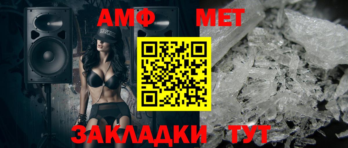 Первитин винт Тында