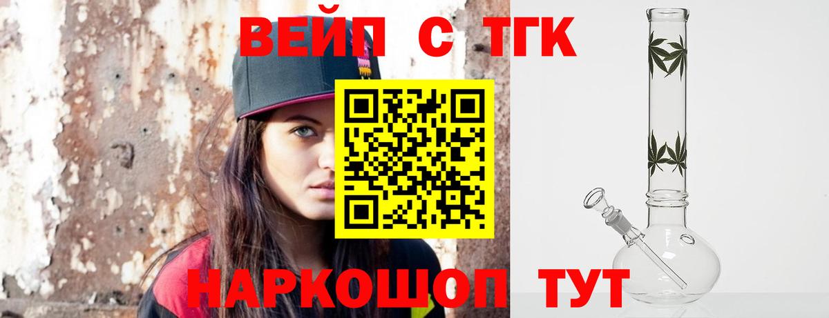 Тында  Дистиллят ТГК THC oil  Вход с VPN 